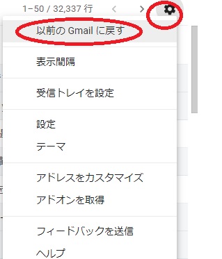 gmail新画面
